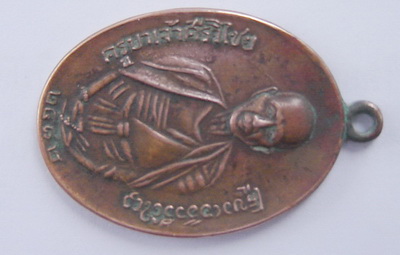 เหรียณครูบาศีวิชัย2482 แท้ ดูง่าย