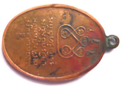 เหรียณครูบาศีวิชัย2482 แท้ ดูง่าย