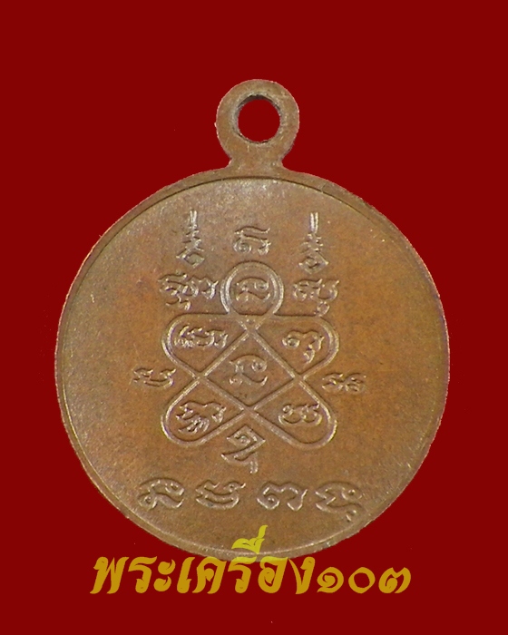 [Auto] boyudomsuk - เหรียญโสธรหลวงปู่ทิม