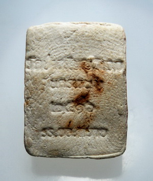 พระผงหลวงปู่ตื้อ รุ่นแรกปี 16