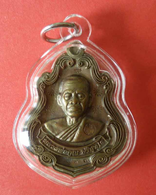 [Auto] ซามูไรพ่อลูกอ่อน - หลวงพ่อคูณปาดตาล เนื้อนวะตอกโค้ต รันนัมเบอร์  743(เคาะเดียว)