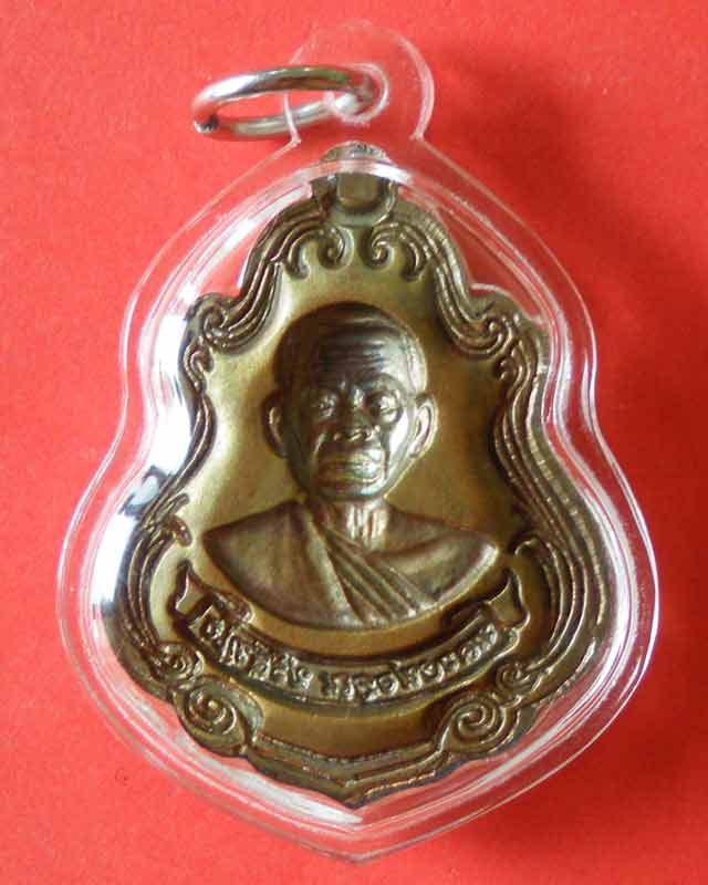 [Auto] ซามูไรพ่อลูกอ่อน - หลวงพ่อคูณปาดตาล เนื้อนวะตอกโค้ต รันนัมเบอร์  743(เคาะเดียว)