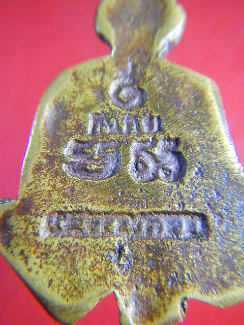 สอบถามพระหลวงพ่อจง รุ่นกันภัย ปี2499 แท้มั๊ยครับ..