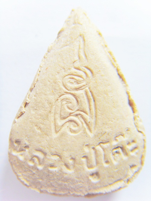 [Auto] pop2218 - พระหลวงปู่โต๊ะ วัดประดู่ฉิมพลี พระผงรูปเหมือนพิมพิ์ใบโพธิ์ เนื้อเกษร ปี2523 สภาพใช้