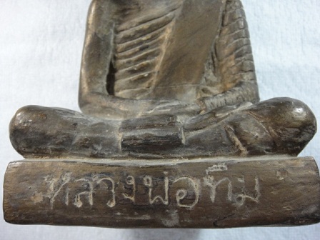 รูปเหมือนบูชาหลวงปู่ทิม วัดละหารไร่ เนื้อปูนปั้นรุ่นแรก ปี พ.ศ.2516 หน้าตัก 5 นิ้ว ตัวหนังสือจม