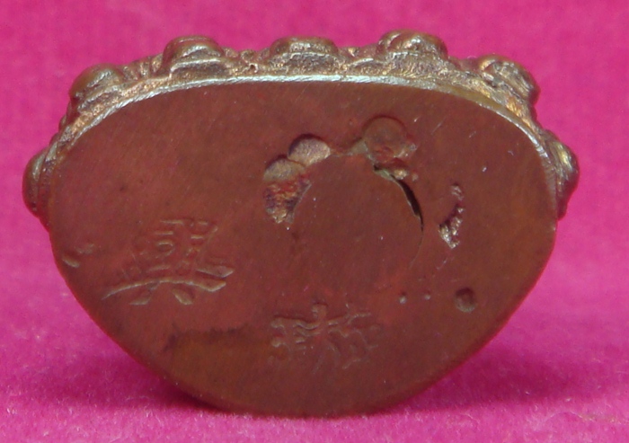 สอบถามพระกริ่งชัยวัฒน์เนื้อทองแดงใต้ฐานมีภาษาจีน