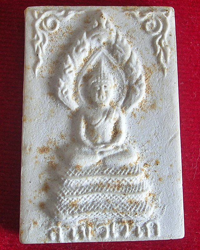 [Auto] paui64 - พระนาคปรก หลังตรายาง เจ้าคุณนรฯ