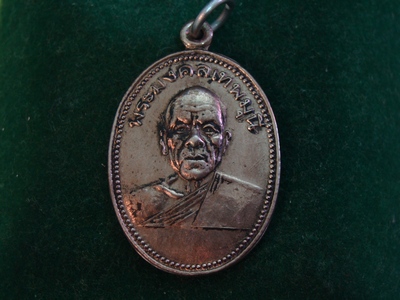 [Auto] BoRoMaN - &quot;เหรียญถวายภัตตาหารหลวงพ่อสด&quot;