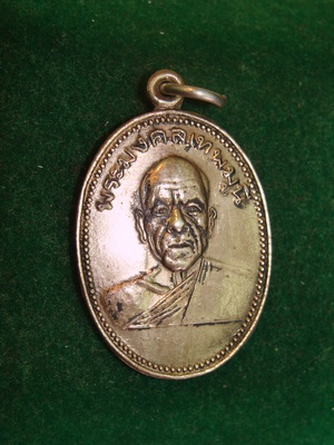 [Auto] BoRoMaN - &quot;เหรียญถวายภัตตาหารหลวงพ่อสด&quot;