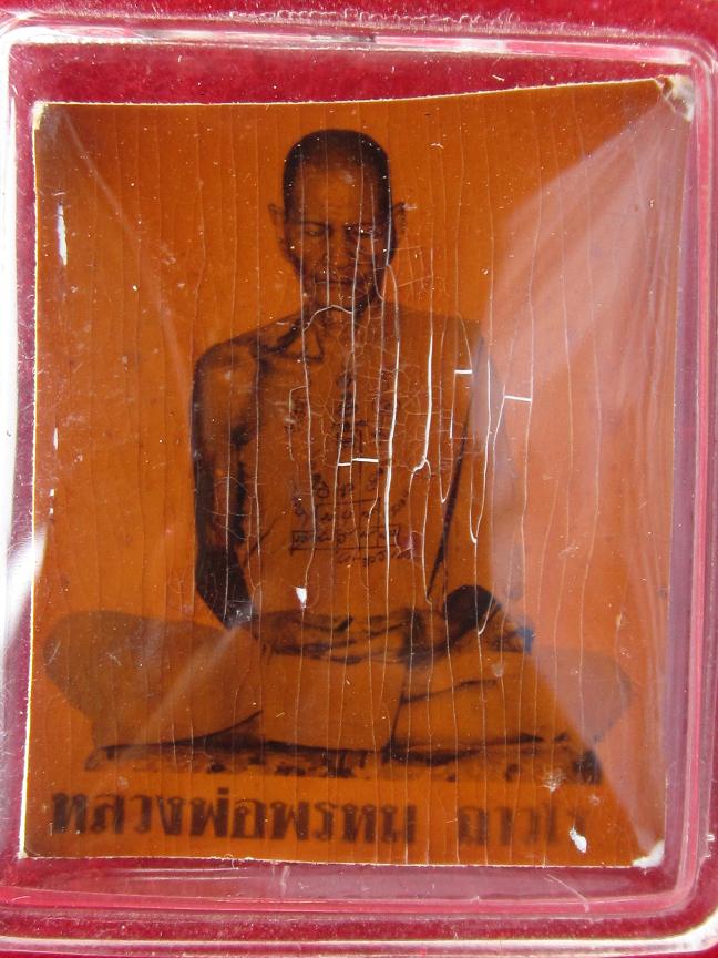 [Auto] มรดกพระเครื่อง - รูปถ่ายหลวงพ่อพรหมหลังยันต์