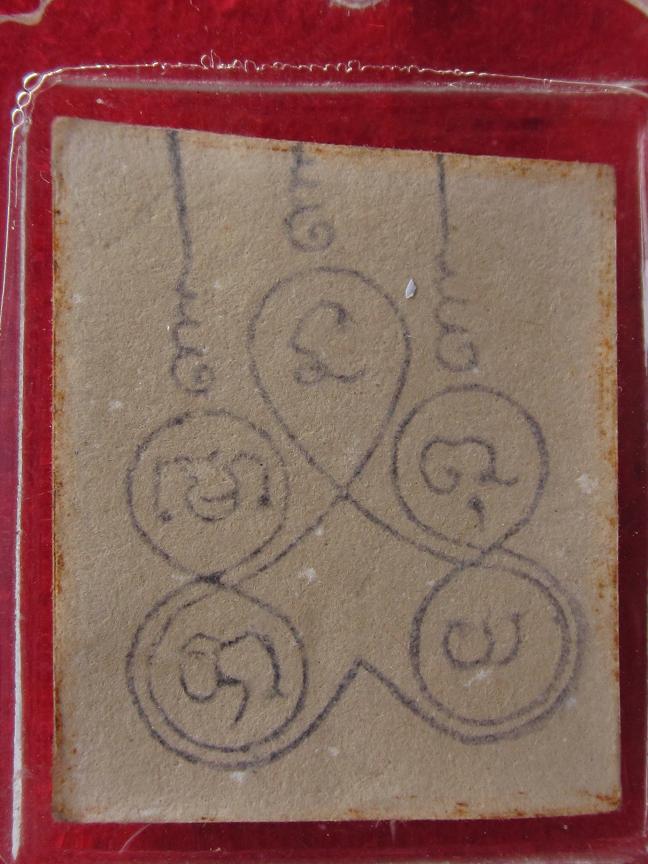 [Auto] มรดกพระเครื่อง - รูปถ่ายหลวงพ่อพรหมหลังยันต์