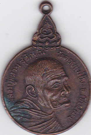 [Auto] nipon_nabud - หลวงปู่แหวน รุ่นเราสู้ สู้ตรงนี้ สุ้ที่นี่