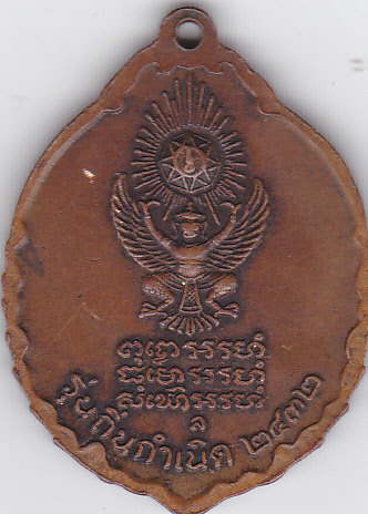 [Auto] nipon_nabud - หลวงปู่แหวน รุ่น ถิ่นกําเนิด 2432