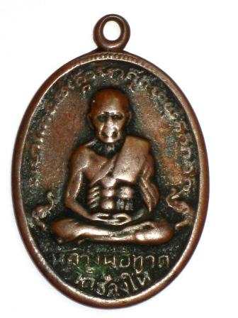 พี่ๆช่วยดูให้อีกหนึ่งองค์ครับ