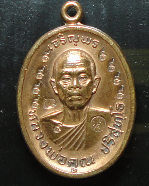 [Auto] หลินปิง พระเครื่อง - เหรียญหลวงพ่อคูณเจริญพรครึ่งองค์กรรมการเนื้อทองแดง๙๙๙๙๙๙๙๙๙ปี36