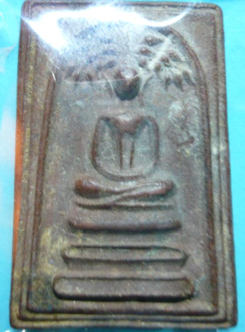 ปรกโพธิ์องนี้ออกที่ใหน ประมาณปีอะไรครับ 