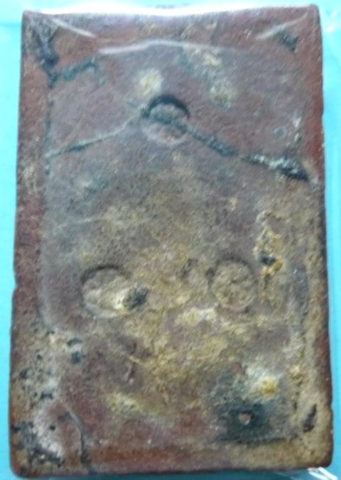 ปรกโพธิ์องนี้ออกที่ใหน ประมาณปีอะไรครับ 