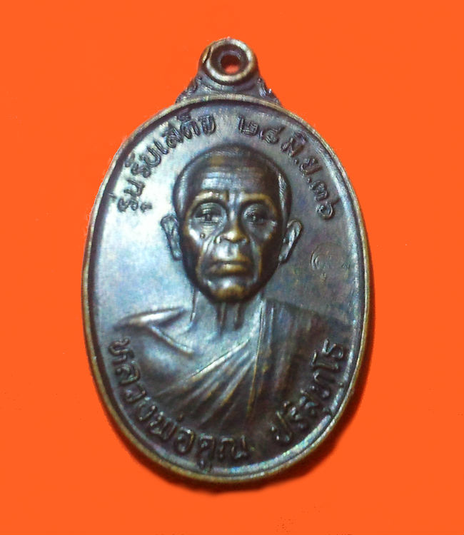 [Auto] ofhirota - วัดใจไปเลย หลวงพ่อคูณ รับเสด็จ ปี2536 หลังเขยื่อนแรกๆ ทองแดงรมดำสวยๆ แท้100%