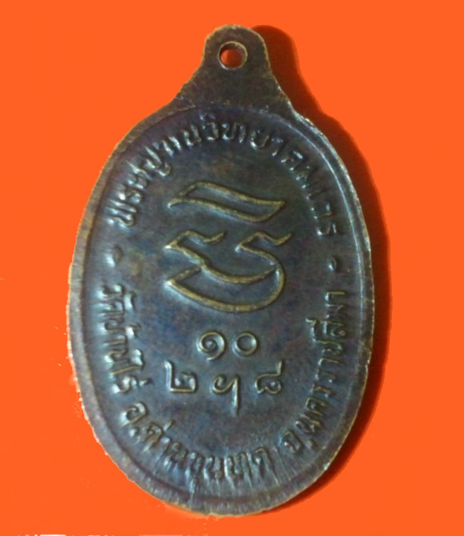 [Auto] ofhirota - วัดใจไปเลย หลวงพ่อคูณ รับเสด็จ ปี2536 หลังเขยื่อนแรกๆ ทองแดงรมดำสวยๆ แท้100%