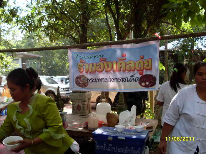 _/\_.........มาบอกบุญ ครับพี่ น้อง........._/\_