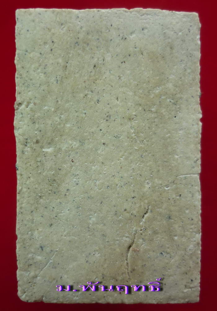 [Auto] ม.พันฤทธิ์ - พระสมเด็จหลวงปู่ภู พิมพ์แซยิด(แขนหักศอก) วัดอินทรวิหาร บางขุนพรหม กรุงเทพฯ