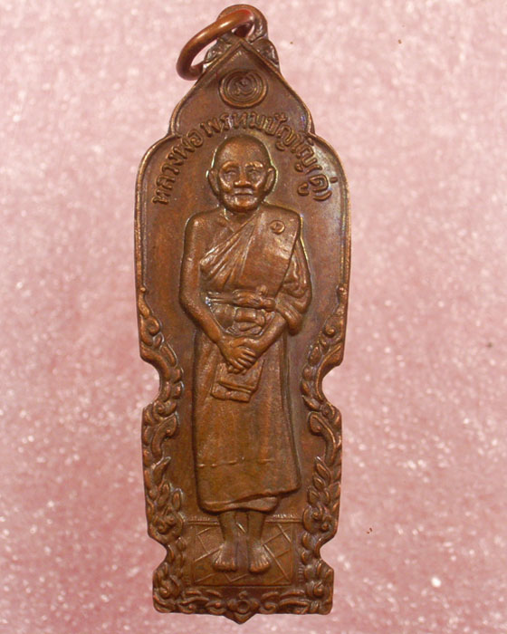 รบกวนสายหลวงปู่ดู่หน่อยครับเพิ่งได้มา