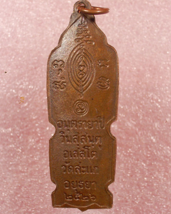 รบกวนสายหลวงปู่ดู่หน่อยครับเพิ่งได้มา