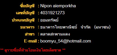 แจ้งเตือนบุคคลอันตราย