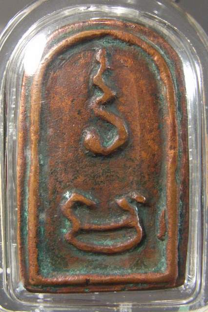 [Auto] NOKUDON - เหรียญหล่อเนื้อทองแดงไม่ทราบที่