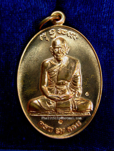 # # # รับเช่า!! # # # วัตถุุมงคล (หลวงพ่อจ้อยวัดหนองน้ำเขียว) จ.ชลบุรี