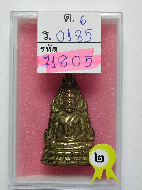 รองแชมป์ อันดับ ๑ งานศรีราชา ปีนี้