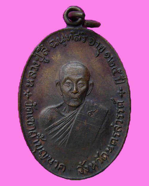 เหรียญจตุรพิธพรชัย หลวงปู่สี วัดเขาถ้ำบุญนาค ปี 18 สวยแบบเดิมๆ 