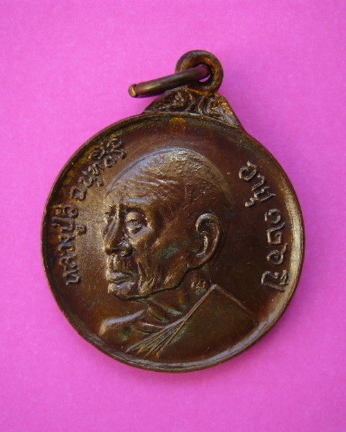 เหรียญพรหมวิหารธรรม ส.ขีด (นิยม) หลวงปู่สี ฉนฺทสิริ วัดเขาถ้ำบุญนาค ปี 18 สภาพสวยมาก ระดับแชมป์ครับ 