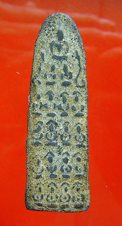 ชินเขียวครับ