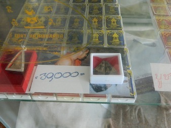 ขอปลดป้าย stop ร้านค้า ขอแจ้งข้อมูลเพิ่มเติม
