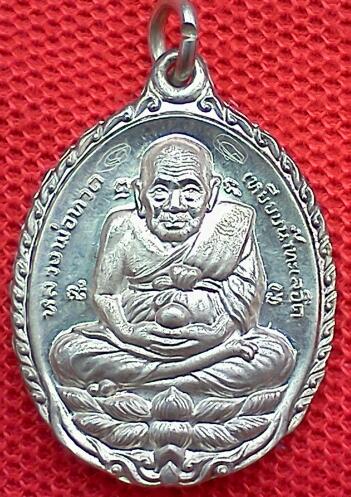 เหรียญหลวงปู่ทวดรุ่นเปิดโลก