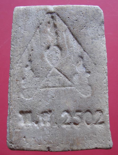 [Auto] beburapha - พระสมเด็จบางขุนพรหมหลวงปู่ลำภู วัดใหม่อมตรส หลังยันต์ปั๊มครับ