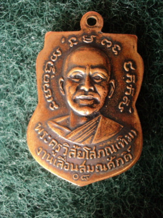 หลวงปู่ทวด เลื่อน 08