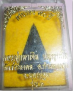 หลวงปู่มหาเจิม นางพญา เนื้อหยก รุ่น1