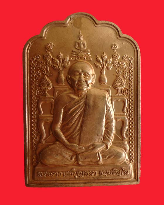 [Auto] ภูพาน - เหรียญหลวงปู่บุญหนา โต๊ะหมู่ ปี54