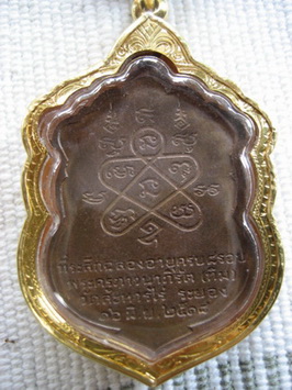 หลวงปู่ทิม