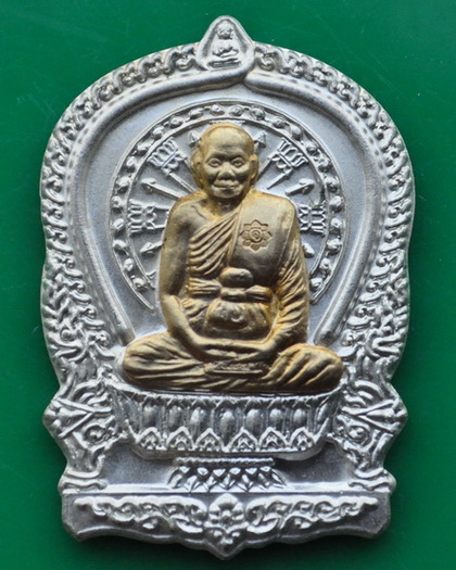 [Auto] 27_Rock - เหรียญนั่งพานชนะมาร หลวงพ่อจรัญ วัดอัมพวัน