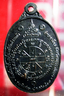 เหรียญหลวงพ่อคูณ รุ่นพิเศษปี17 ทองแดงรมดำสภาพสวยเดิมๆ