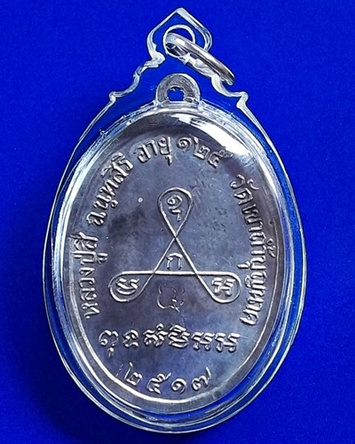 ขอรบกวนสายตรงหน่อยครับ