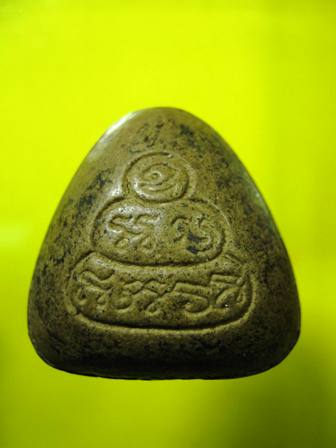 ปิดตาม่ะทราบที่ครับ