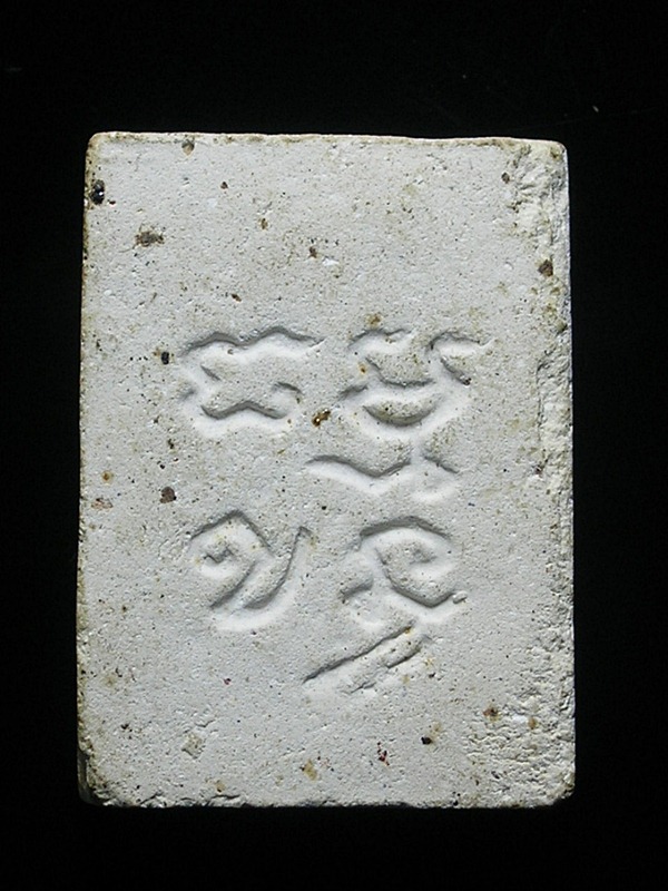 [Auto] หนุ่ยพุทธบูชา - วัดปากน้ำ พระของขวัญ รุ่น4