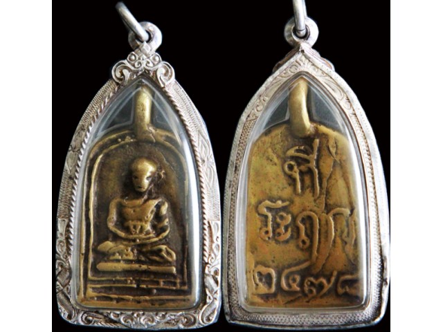 สอบถามเหรียญหลวงพ่อไปล่ 