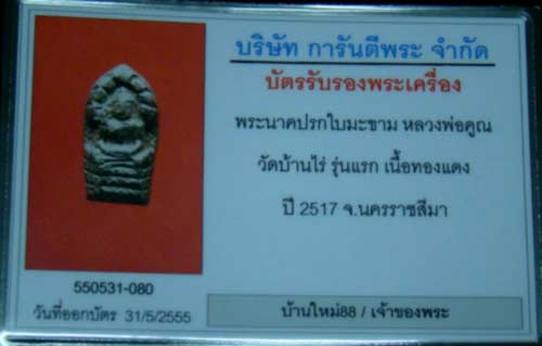 เจอแบบนี้ก็แย่สิครับ (ผู้หวังดีแต่ไม่ประสงค์ออกนาม)