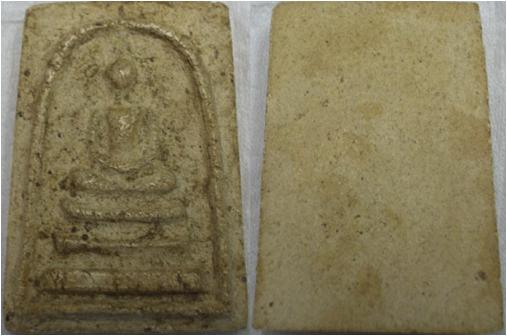 ขอความกระจ่างหน่อยครับ (สายสมเด็จ)