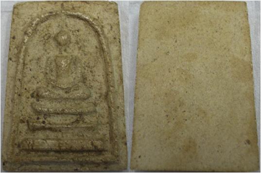 ขอความกระจ่างหน่อยครับ (สายสมเด็จ)